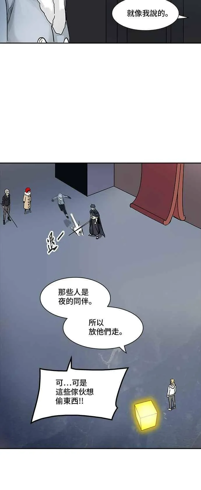 [第2季] 第251话 地狱列车 -死亡之层- 第70页