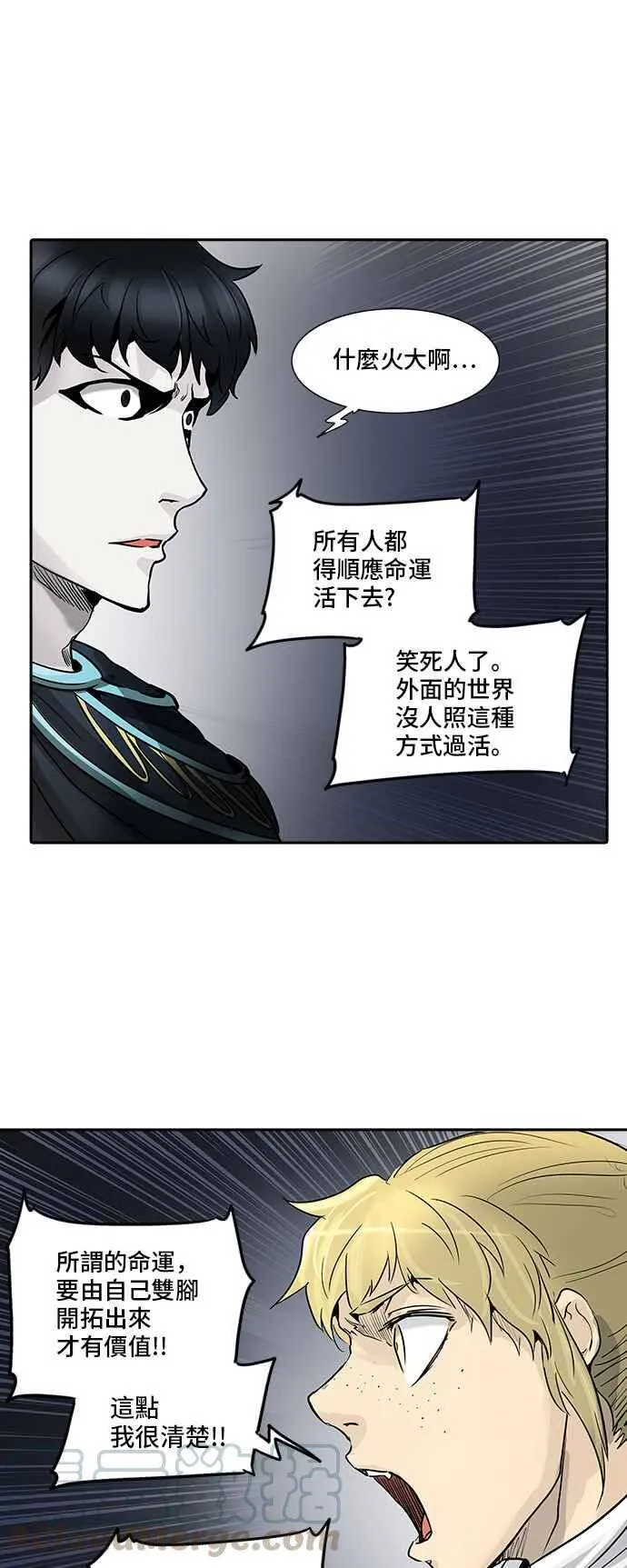 [第2季] 第251话 地狱列车 -死亡之层- 第73页