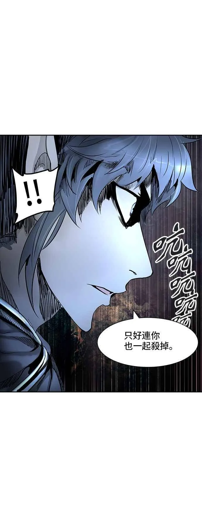 [第2季] 第251话 地狱列车 -死亡之层- 第76页
