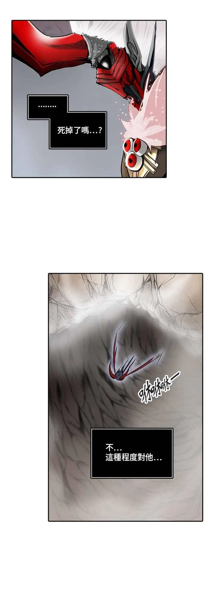 [第2季] 第251话 地狱列车 -死亡之层- 第78页