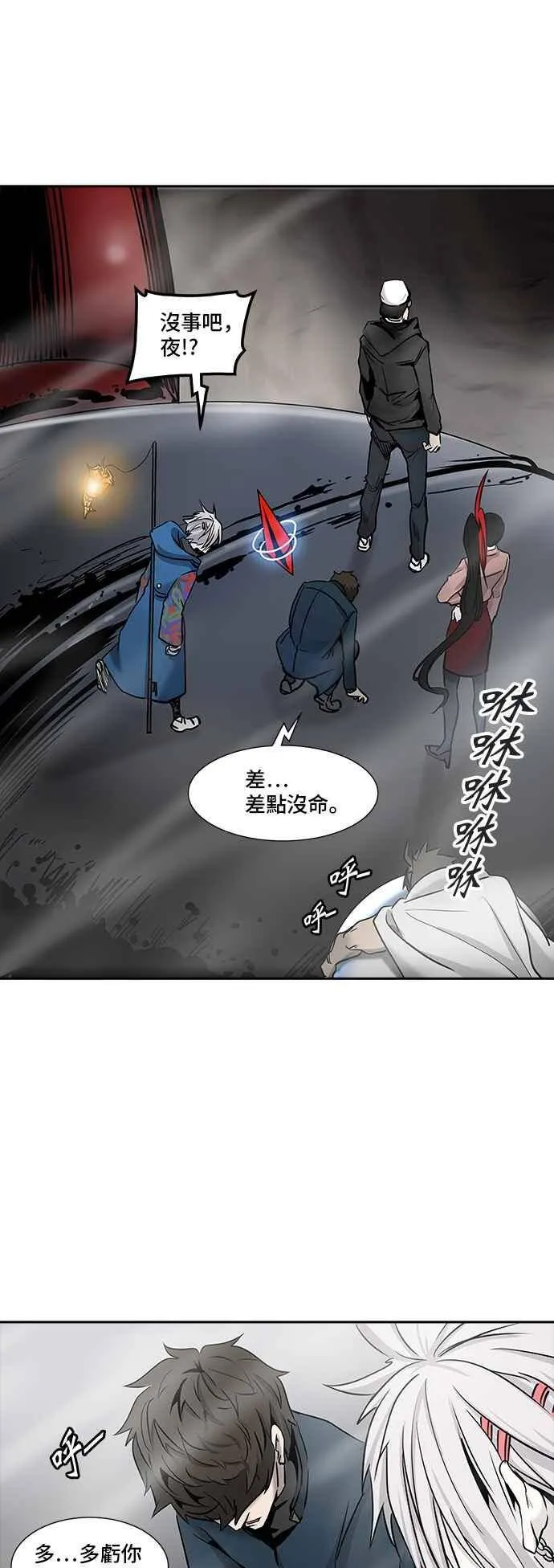[第2季] 第251话 地狱列车 -死亡之层- 第79页