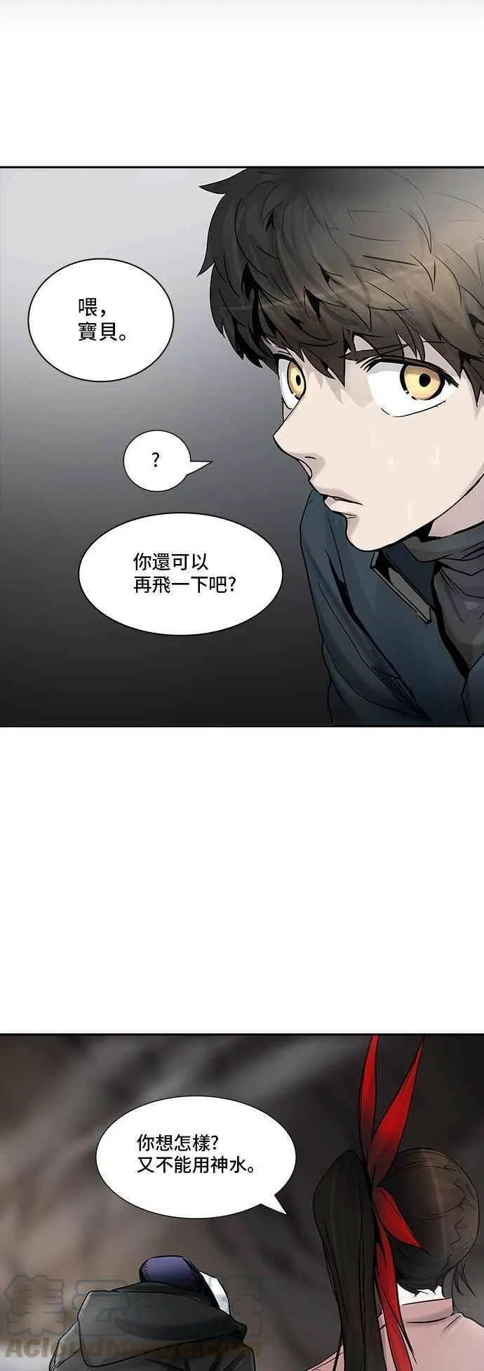 [第2季] 第251话 地狱列车 -死亡之层- 第81页