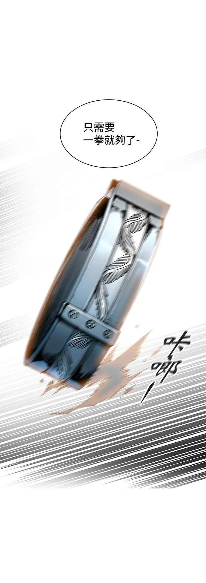 [第2季] 第251话 地狱列车 -死亡之层- 第83页