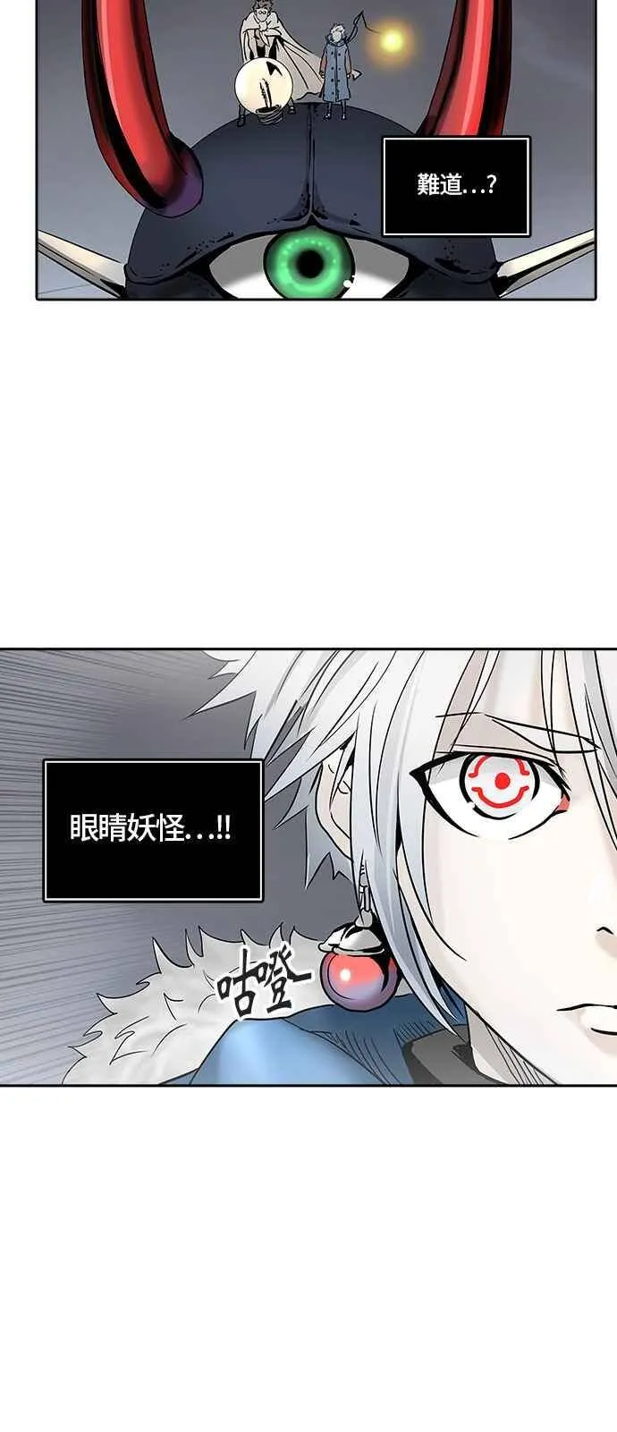 [第2季] 第250话 地狱列车 -死亡之层- 第5页