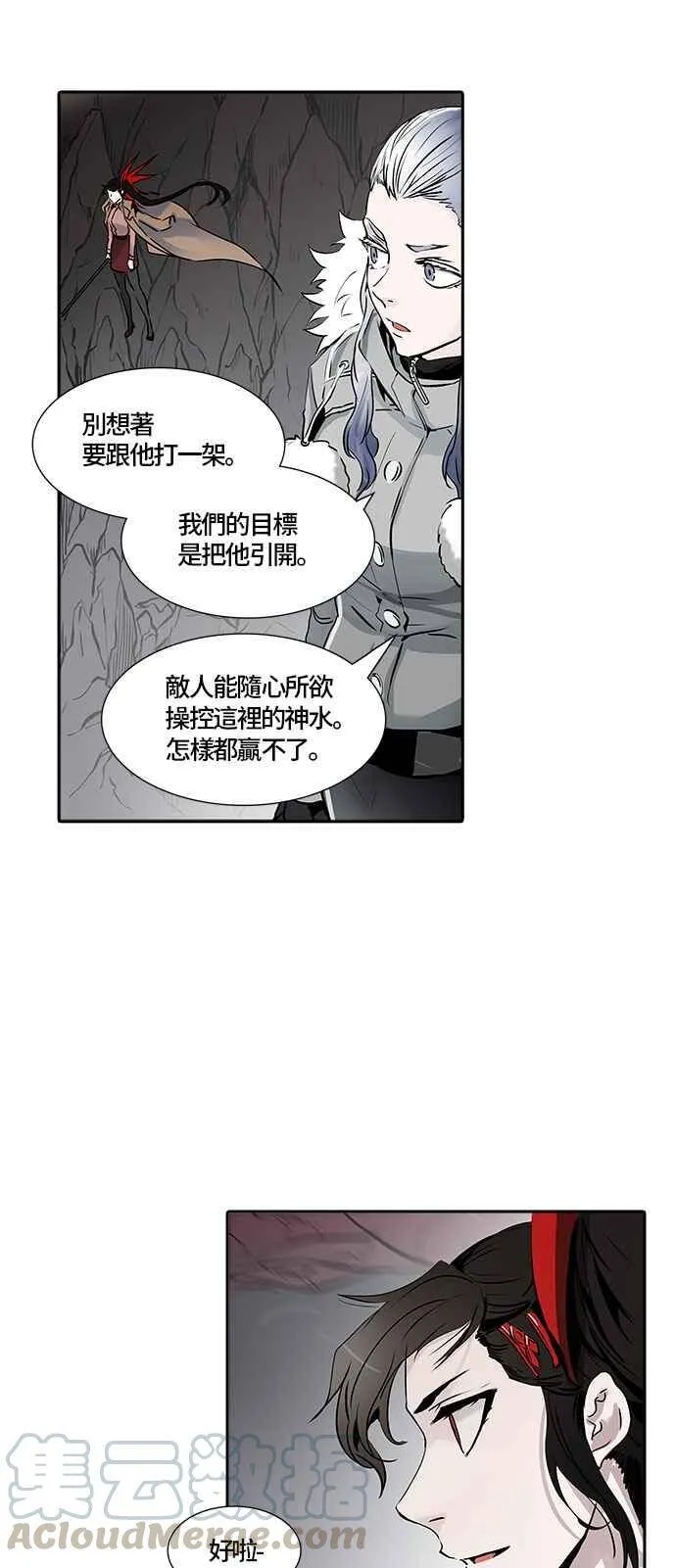 [第2季] 第250话 地狱列车 -死亡之层- 第6页