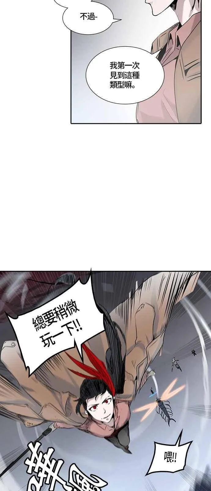 [第2季] 第250话 地狱列车 -死亡之层- 第7页
