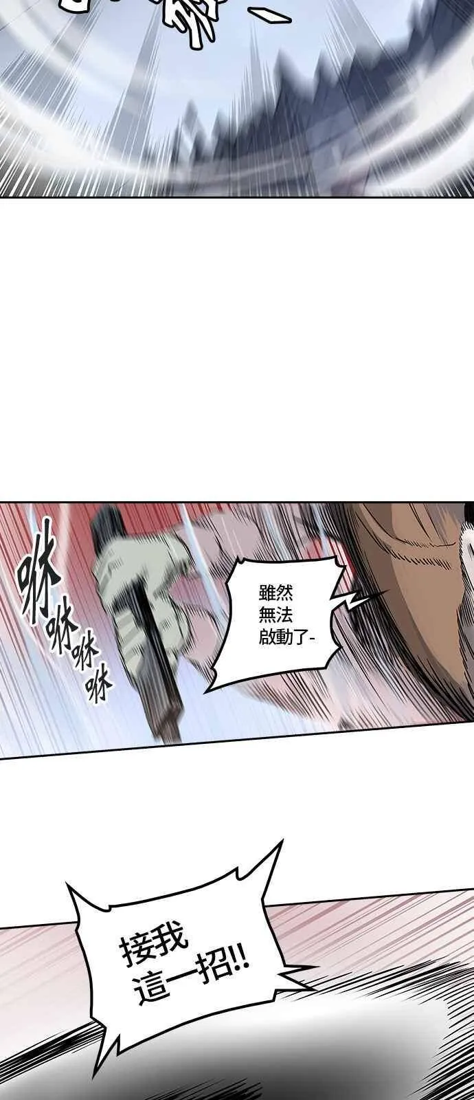 [第2季] 第250话 地狱列车 -死亡之层- 第8页
