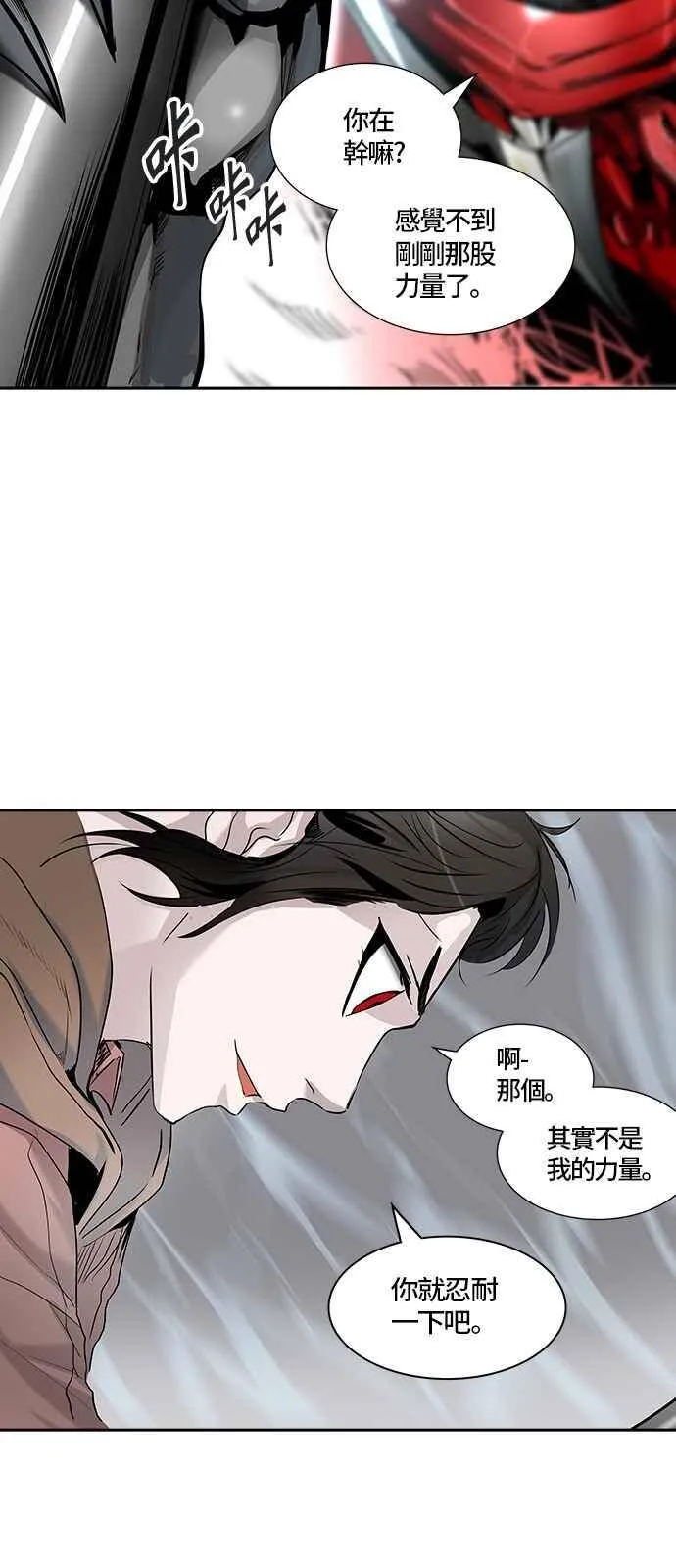 [第2季] 第250话 地狱列车 -死亡之层- 第13页