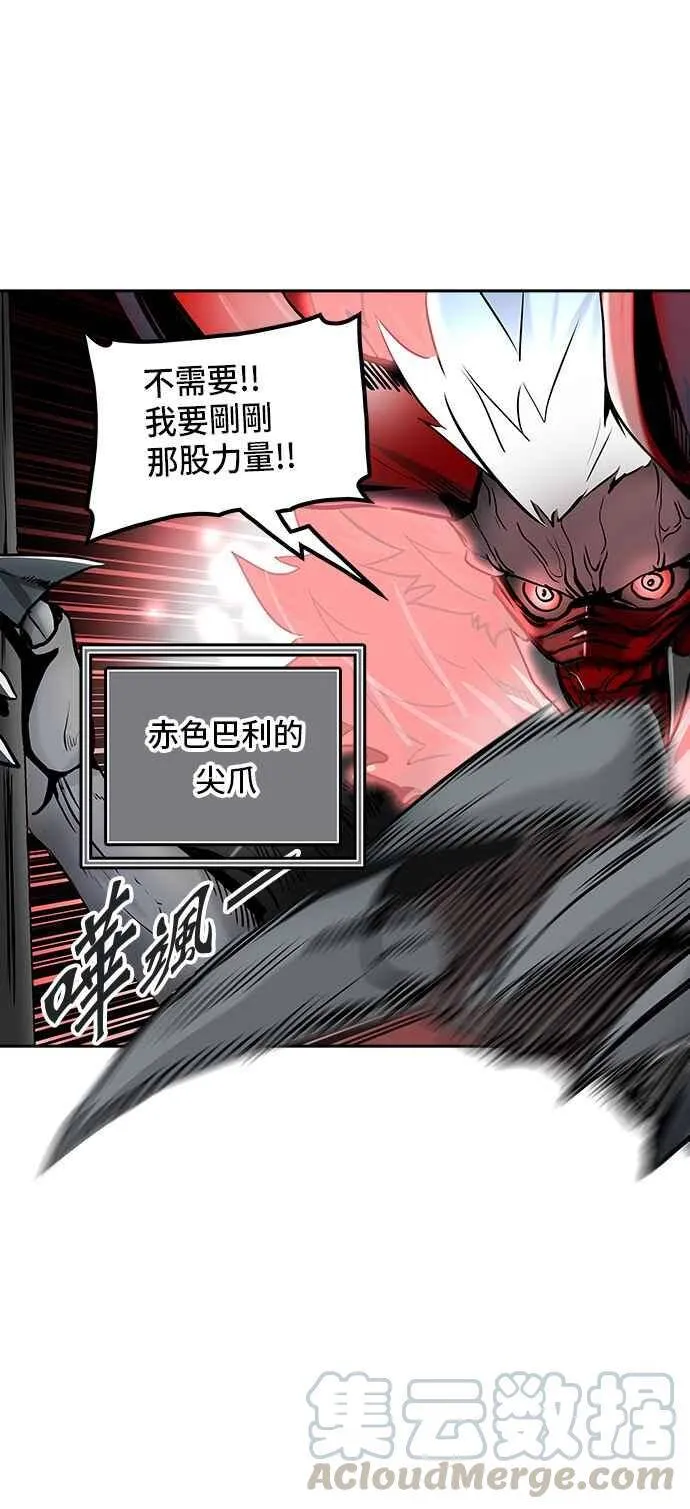 [第2季] 第250话 地狱列车 -死亡之层- 第16页