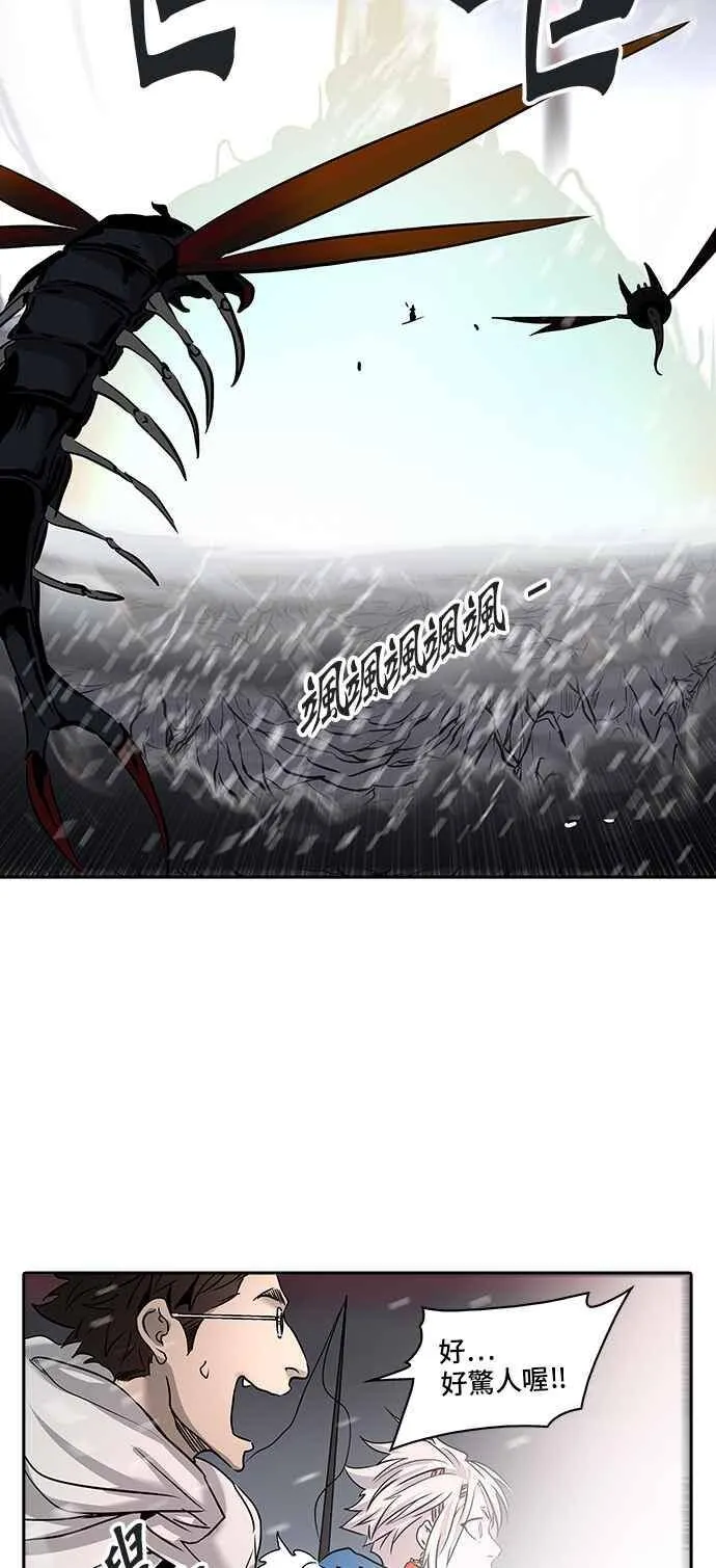 [第2季] 第250话 地狱列车 -死亡之层- 第24页