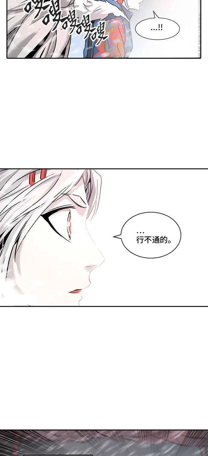 [第2季] 第250话 地狱列车 -死亡之层- 第25页
