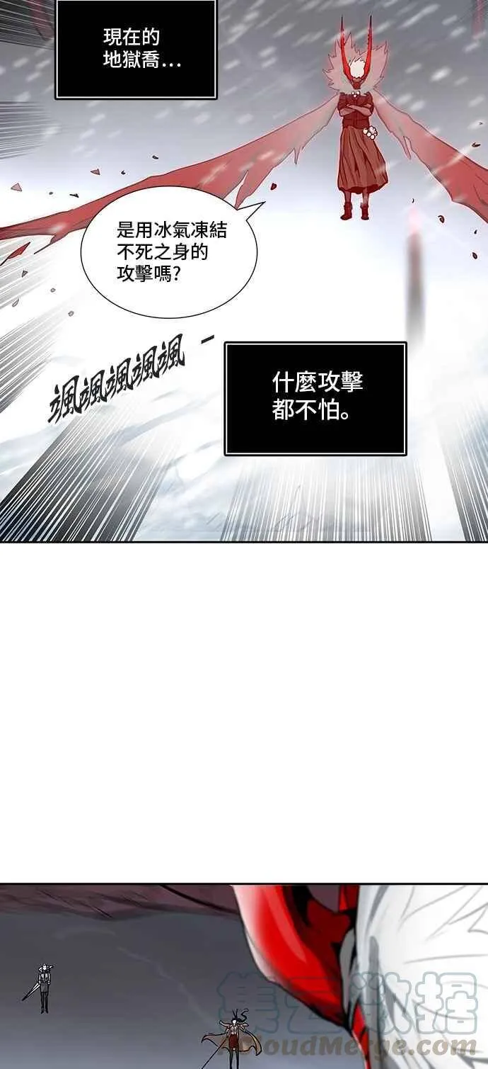 [第2季] 第250话 地狱列车 -死亡之层- 第26页