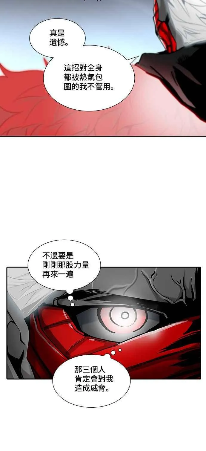 [第2季] 第250话 地狱列车 -死亡之层- 第27页