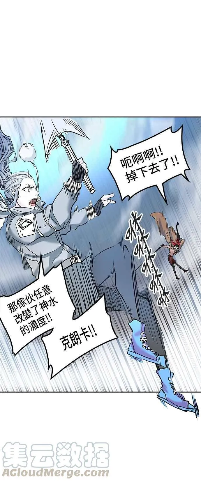 [第2季] 第250话 地狱列车 -死亡之层- 第31页