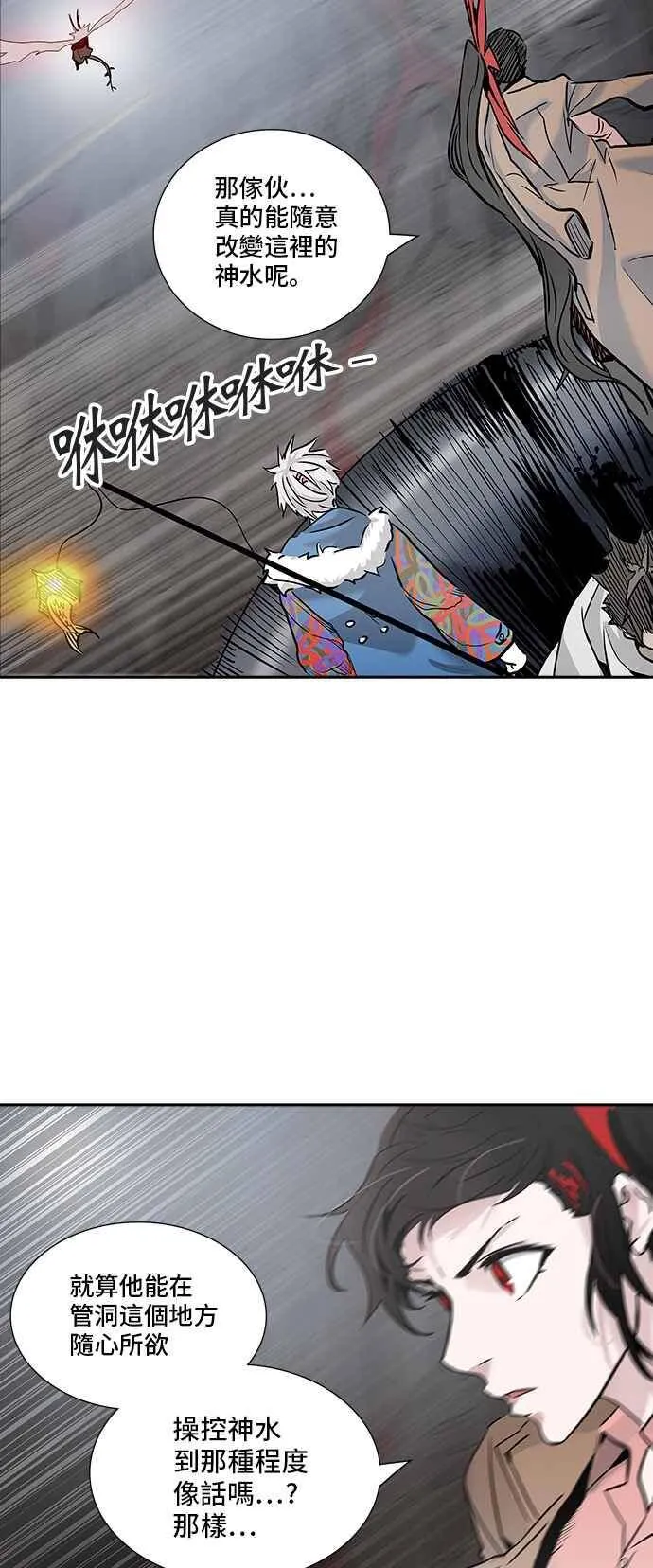 [第2季] 第250话 地狱列车 -死亡之层- 第33页