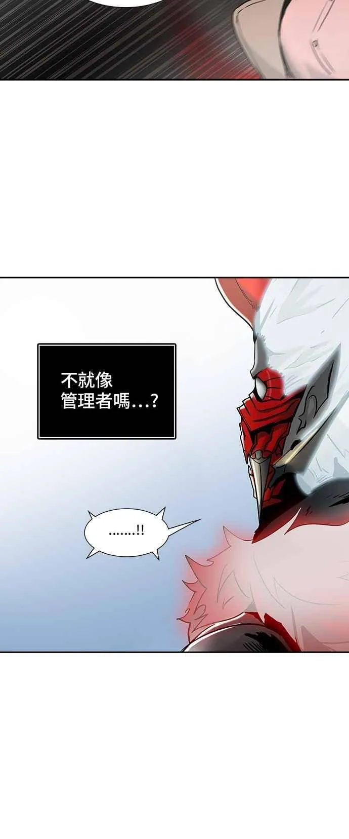 [第2季] 第250话 地狱列车 -死亡之层- 第34页