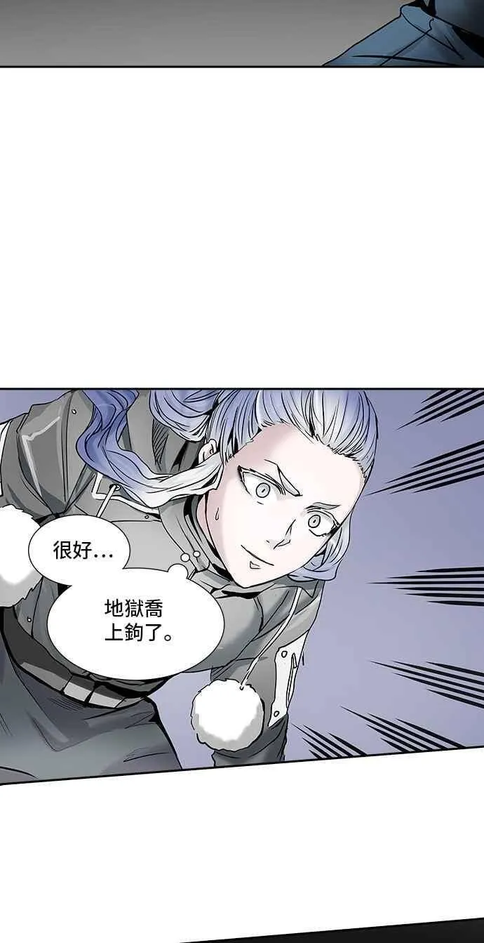 [第2季] 第250话 地狱列车 -死亡之层- 第39页