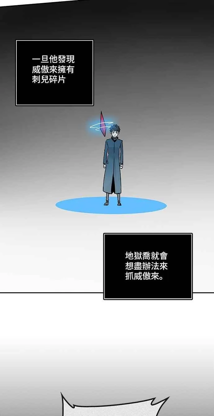 [第2季] 第250话 地狱列车 -死亡之层- 第40页
