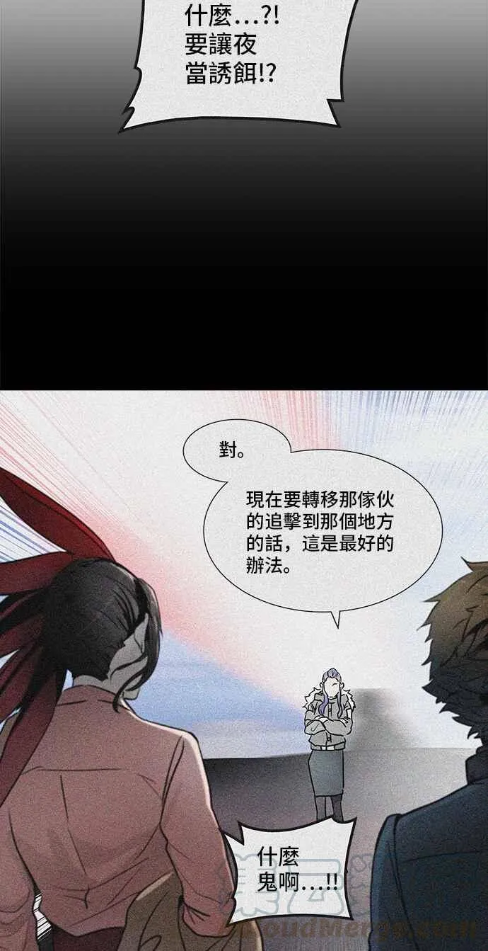 [第2季] 第250话 地狱列车 -死亡之层- 第41页