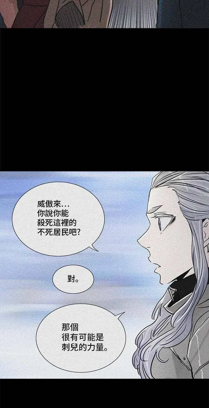 [第2季] 第250话 地狱列车 -死亡之层- 第42页