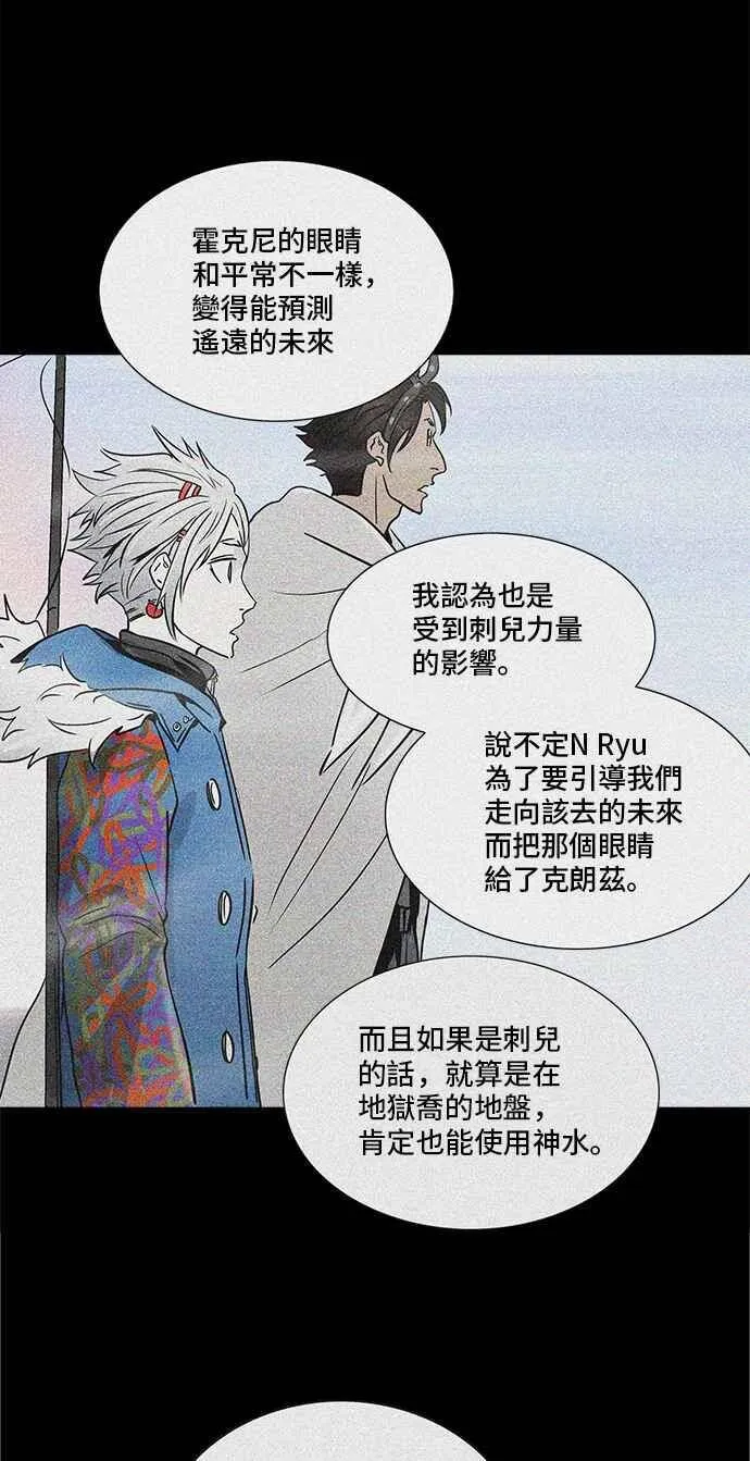 [第2季] 第250话 地狱列车 -死亡之层- 第43页