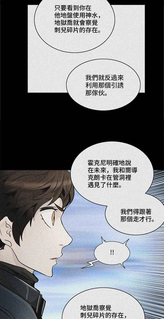[第2季] 第250话 地狱列车 -死亡之层- 第44页