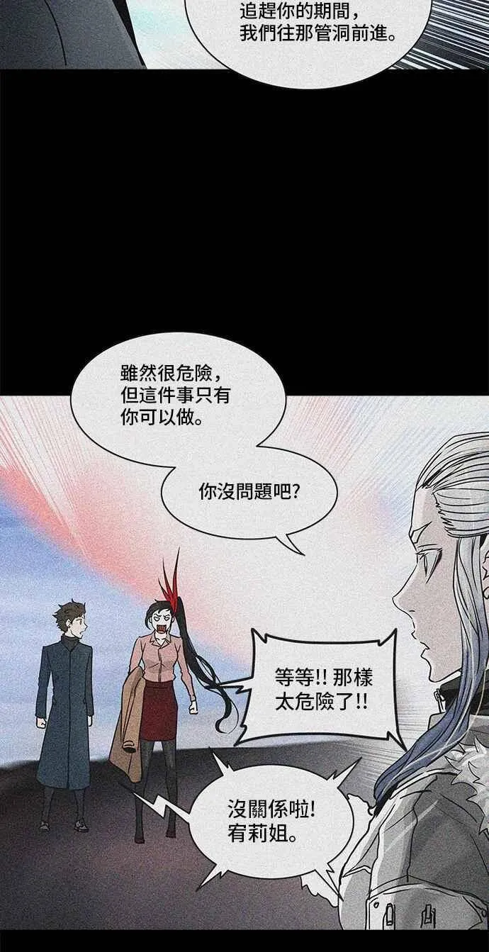 [第2季] 第250话 地狱列车 -死亡之层- 第45页