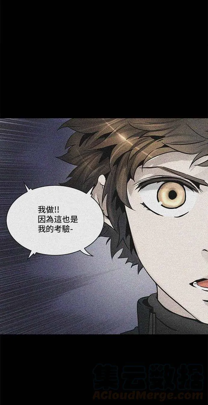 [第2季] 第250话 地狱列车 -死亡之层- 第46页