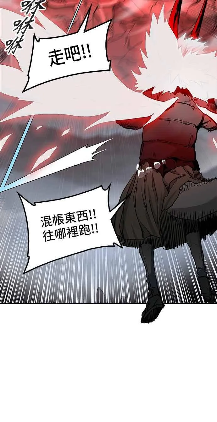 [第2季] 第250话 地狱列车 -死亡之层- 第48页