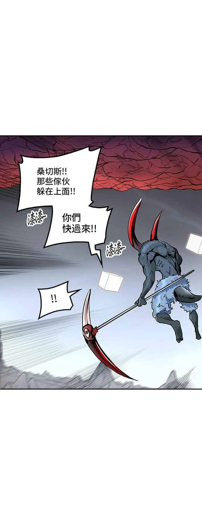[第2季] 第250话 地狱列车 -死亡之层- 第50页