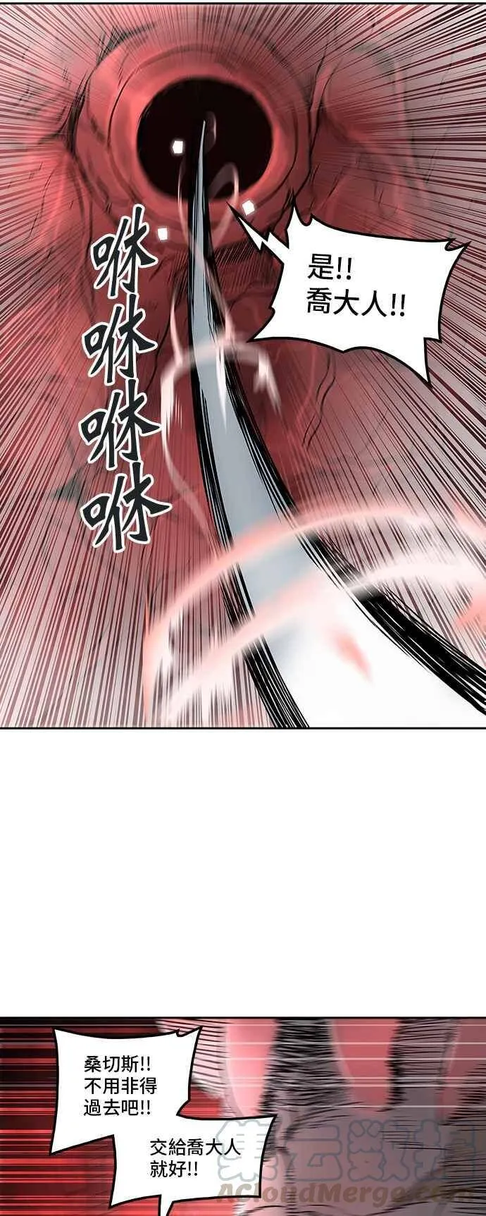 [第2季] 第250话 地狱列车 -死亡之层- 第51页
