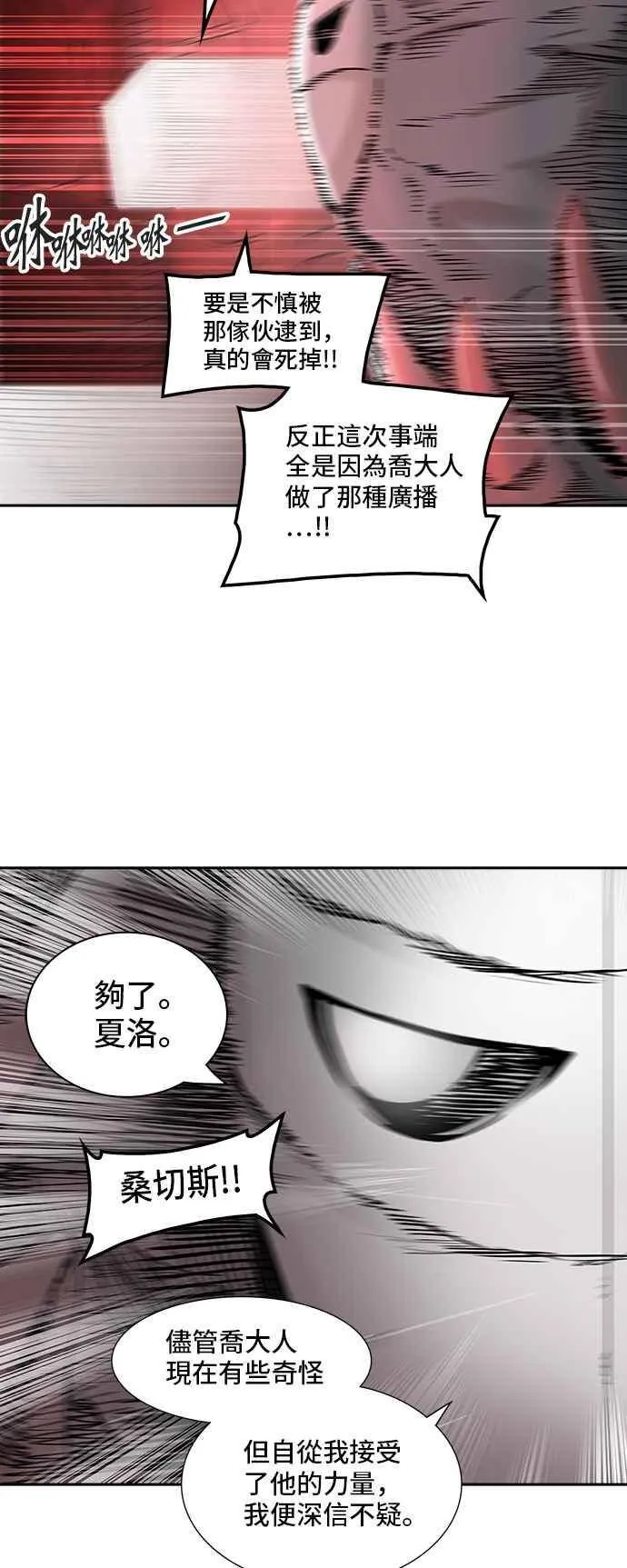 [第2季] 第250话 地狱列车 -死亡之层- 第52页