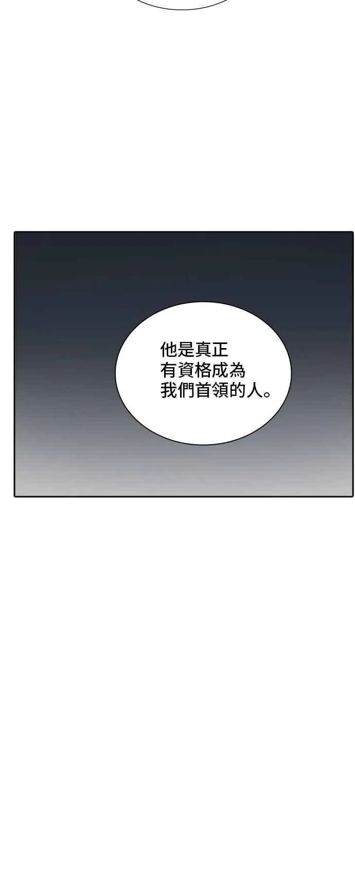 [第2季] 第250话 地狱列车 -死亡之层- 第53页