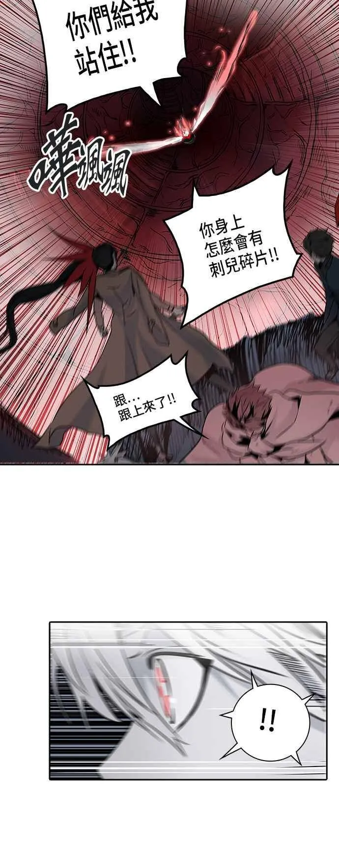 [第2季] 第250话 地狱列车 -死亡之层- 第55页