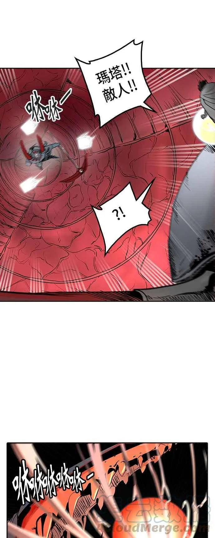 [第2季] 第250话 地狱列车 -死亡之层- 第56页