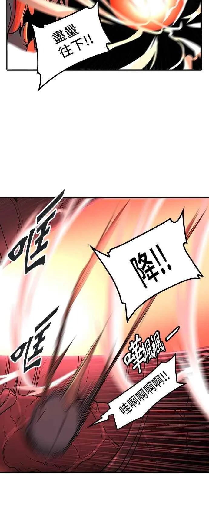 [第2季] 第250话 地狱列车 -死亡之层- 第57页