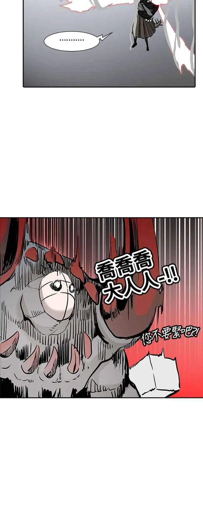 [第2季] 第250话 地狱列车 -死亡之层- 第59页