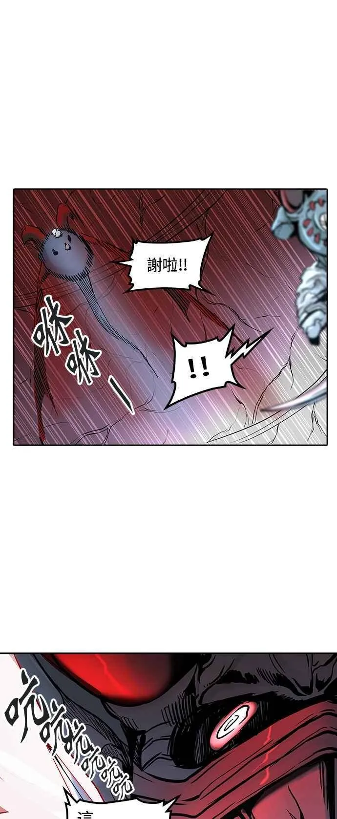 [第2季] 第250话 地狱列车 -死亡之层- 第60页