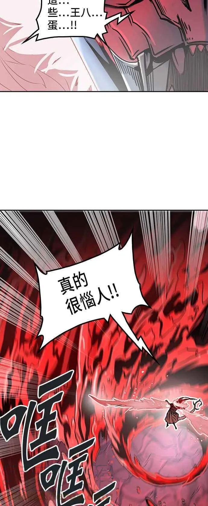 [第2季] 第250话 地狱列车 -死亡之层- 第61页
