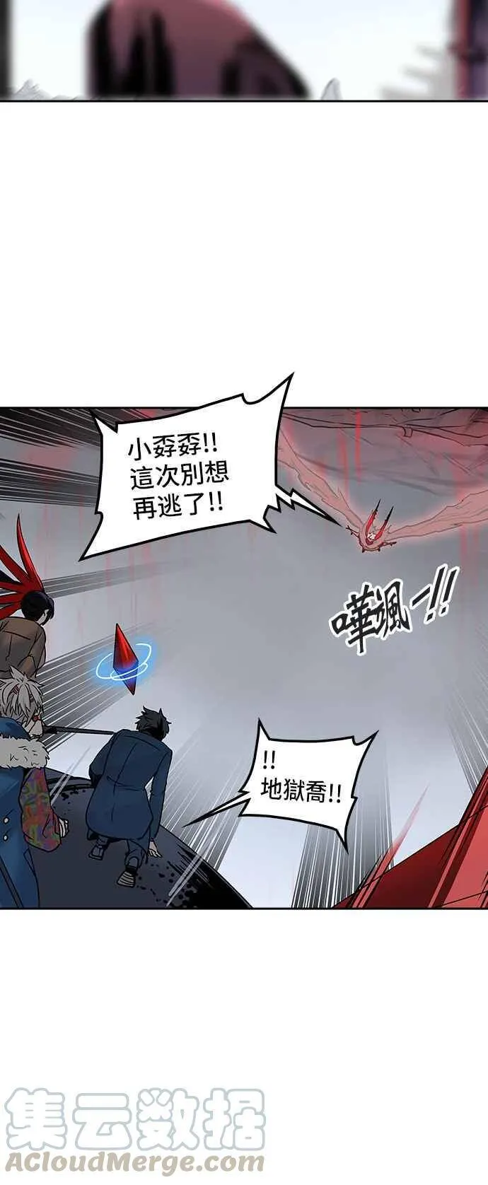 [第2季] 第250话 地狱列车 -死亡之层- 第66页
