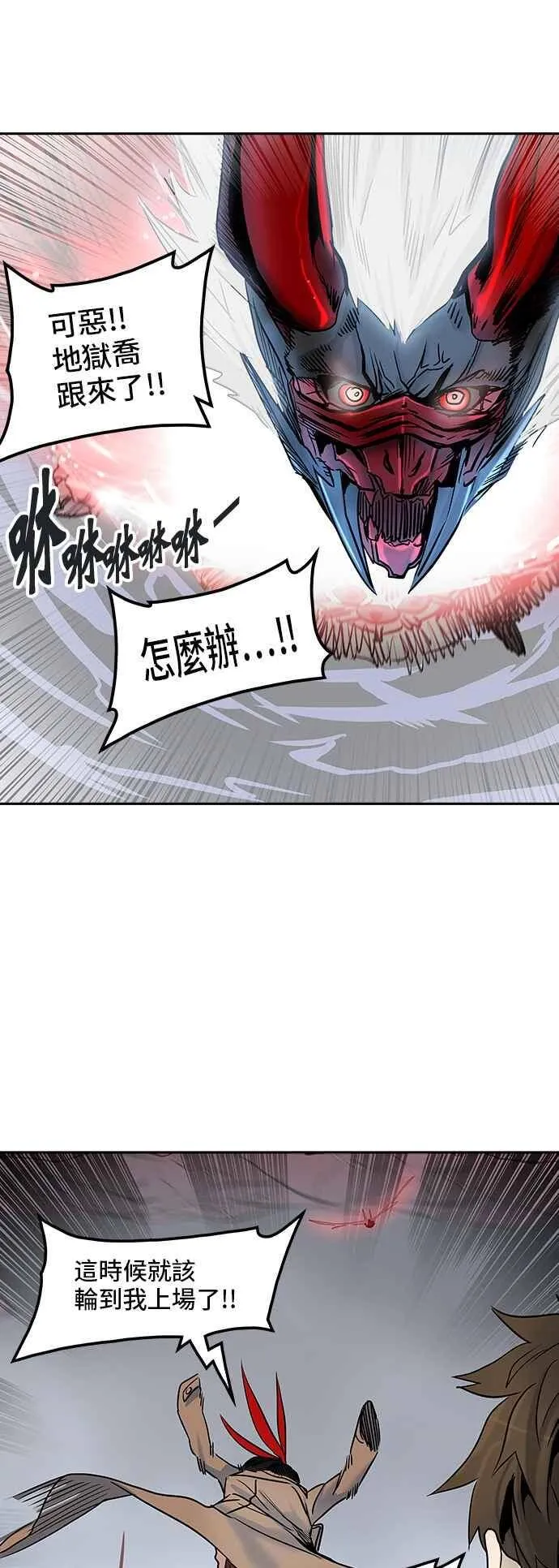 [第2季] 第250话 地狱列车 -死亡之层- 第67页