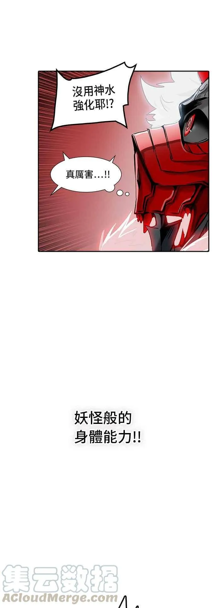 [第2季] 第250话 地狱列车 -死亡之层- 第71页