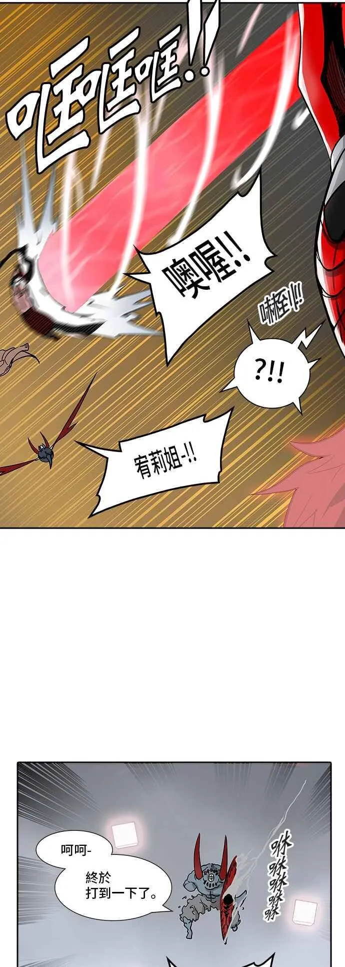 [第2季] 第250话 地狱列车 -死亡之层- 第72页