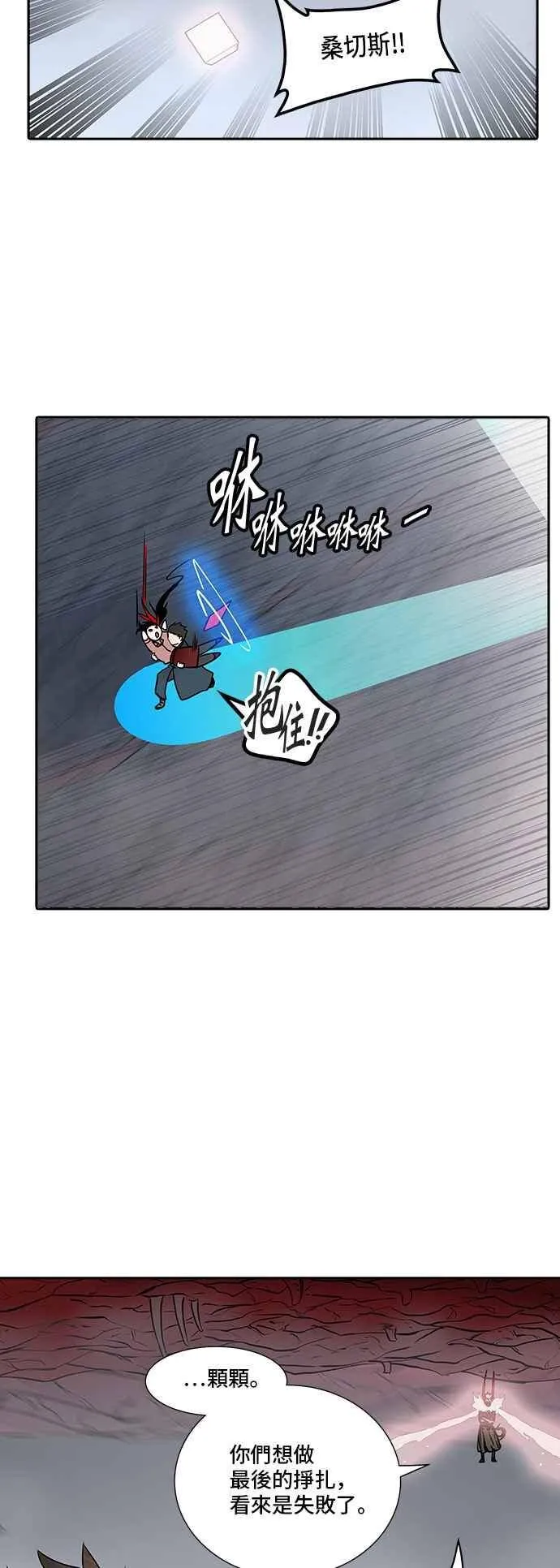 [第2季] 第250话 地狱列车 -死亡之层- 第73页