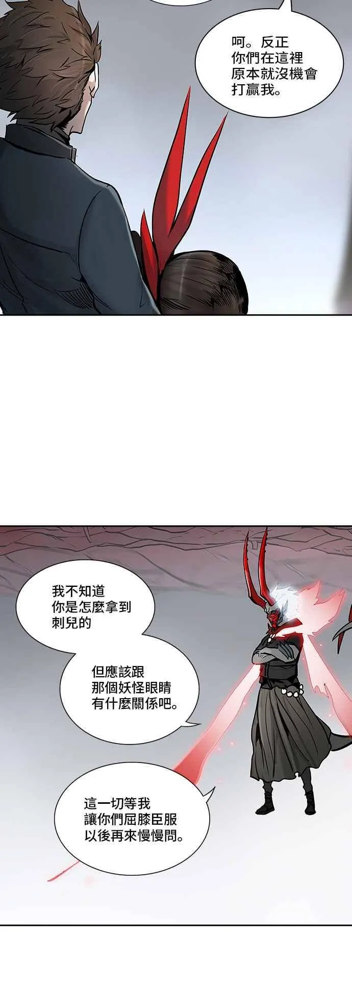 [第2季] 第250话 地狱列车 -死亡之层- 第74页