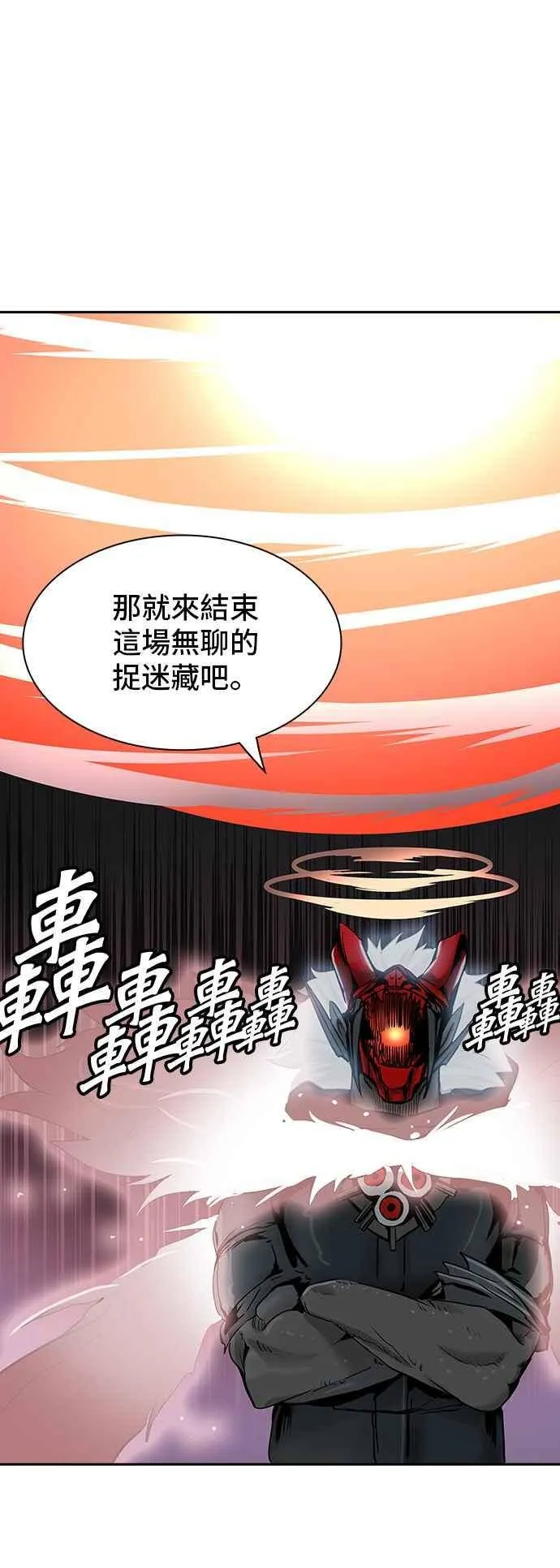 [第2季] 第250话 地狱列车 -死亡之层- 第75页