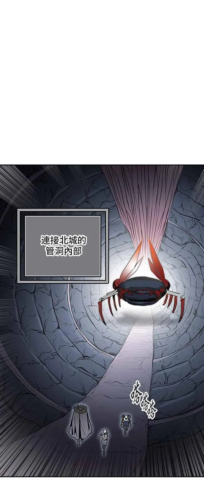 [第2季] 第250话 地狱列车 -死亡之层- 第77页