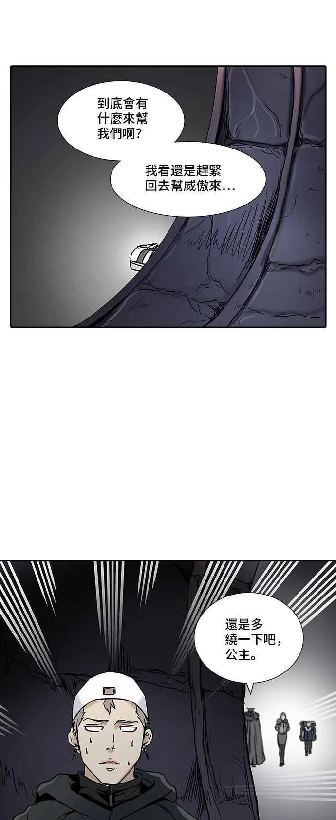 [第2季] 第250话 地狱列车 -死亡之层- 第79页