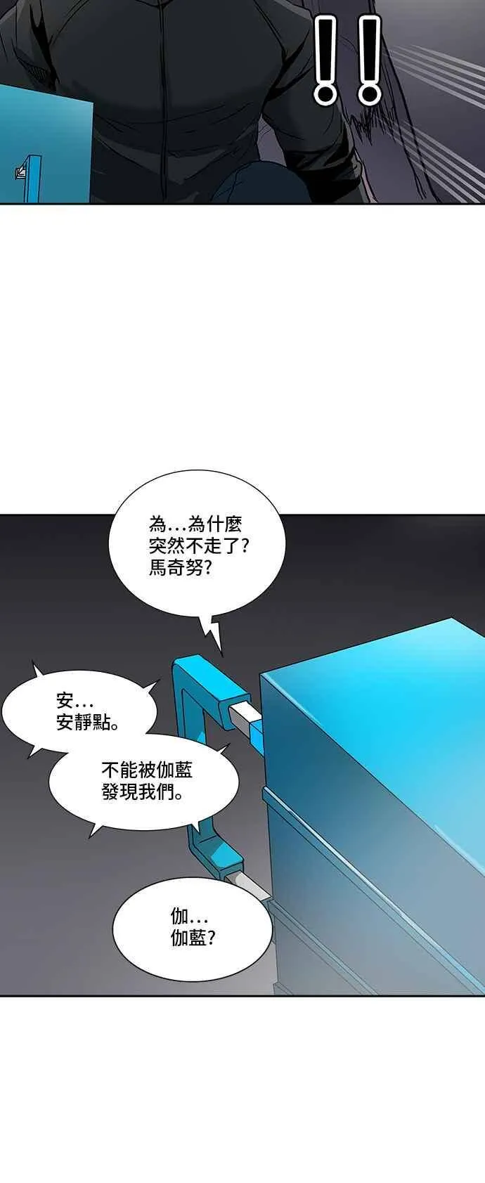 [第2季] 第250话 地狱列车 -死亡之层- 第80页