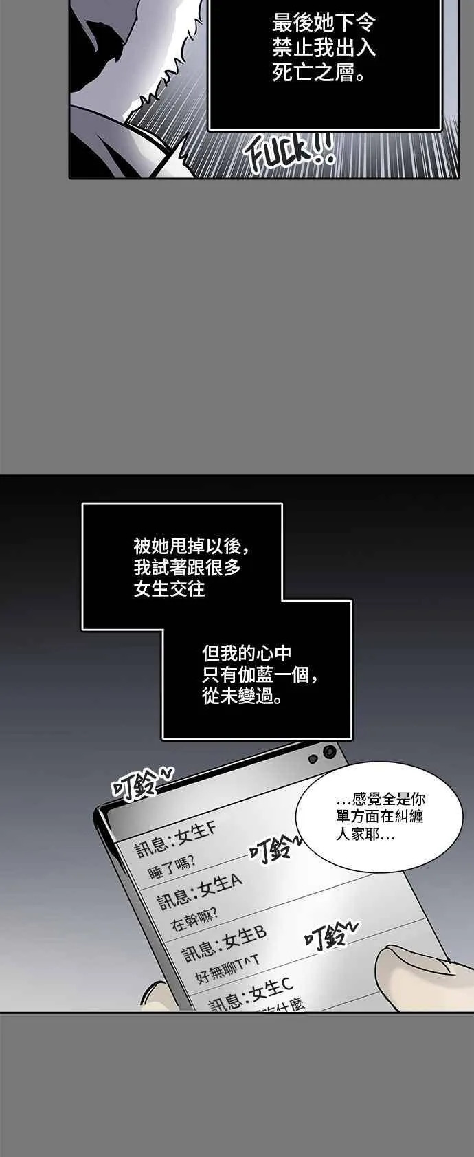 [第2季] 第250话 地狱列车 -死亡之层- 第83页
